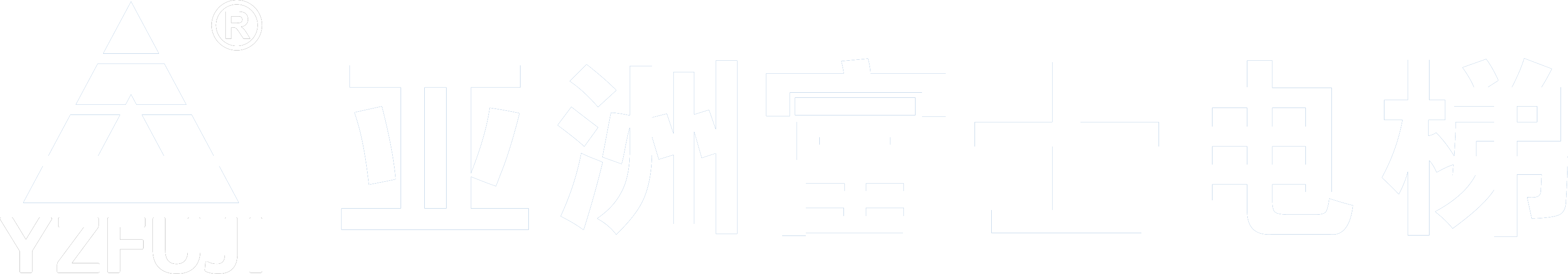 亚洲富士电梯 YZFUJI